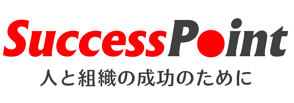 サクセスポイント株式会社