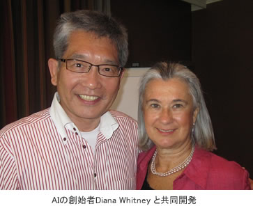 AIの創始者Diana Whitneyと弊社代表の渡辺誠