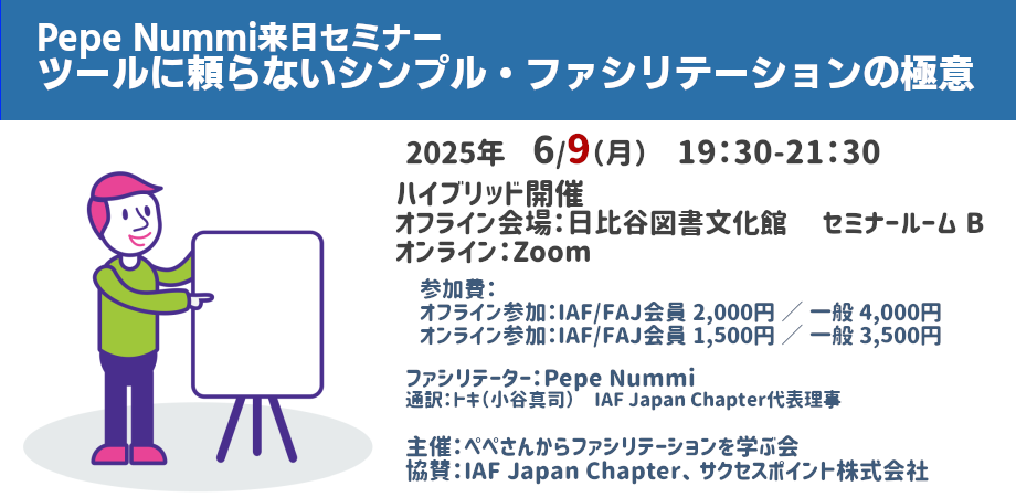 250609PEPE来日３