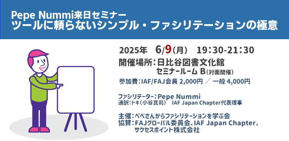 250609PEPE来日