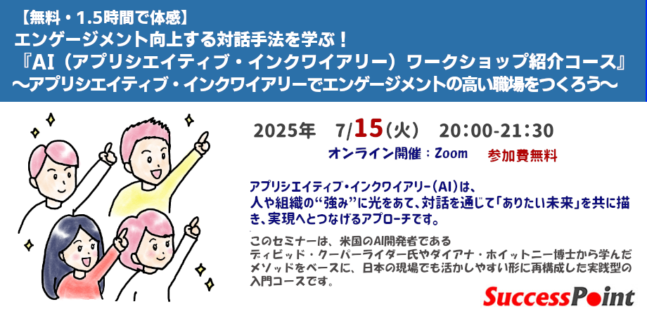 250715：AI体験セミナー